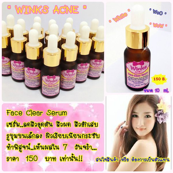 Winks Acne Face Clear รูปที่ 1