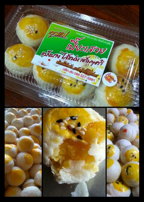 ขนมขายส่ง 