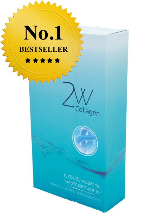 100 % 2W Collagen รับคอลลาเจนสูงสุดใน 1 ช้อน ด้วยตัวคุณ ที่กล้ารับรองผลตั้งแต่กล่องแรกที่ทาน !! รูปที่ 1