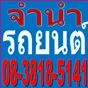 รับรูดบัตรเครดิต รับเปลี่ยนวงเงินบัตรเครดิตเป็นเงินสด ((( แหล่งเงินกู้ด่วน 08-3818-5141 ))) อนุมัติรับเงินทันที รูปที่ 4