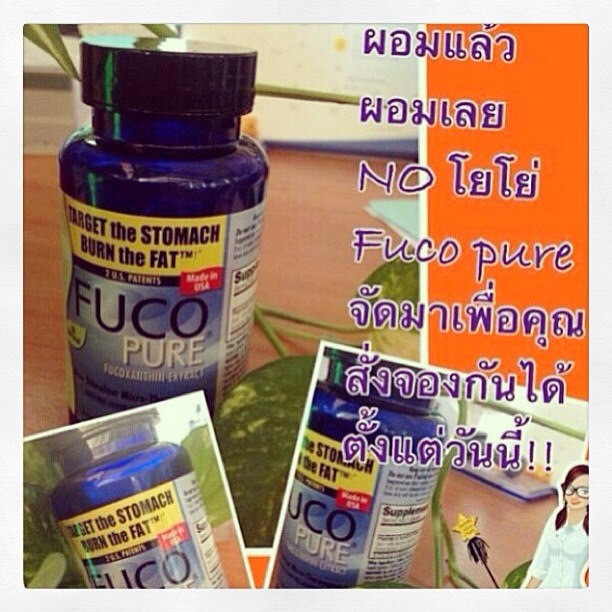 FUCO Pure อาหารเสริมลดน้ำหนัก รูปที่ 1