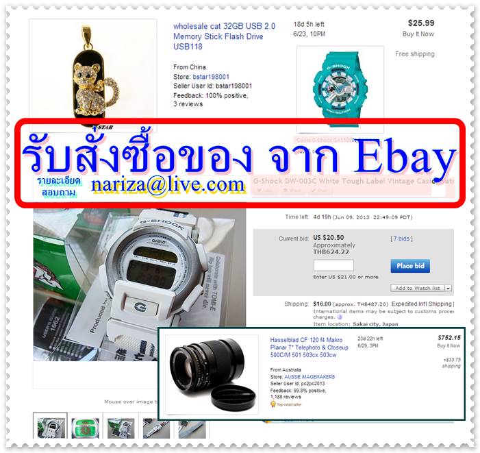 อบรมการขายสินค้าผ่านเว็บร้านค้าสำเร็จรูป การตกแต่งภาพเพื่ออัพโหลด และรับดูแลเว็บให้ท่าน รูปที่ 7