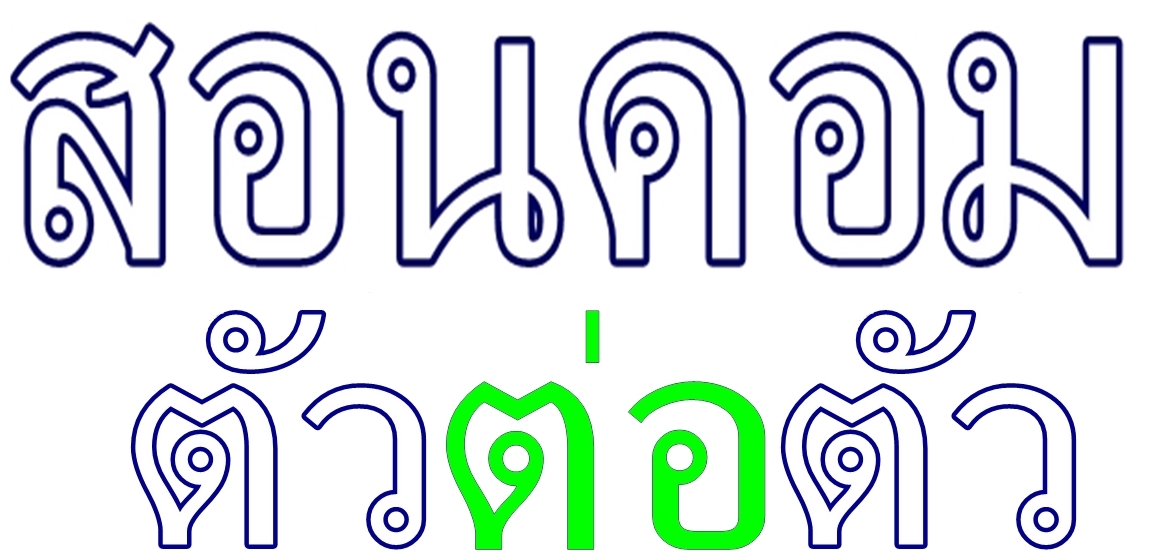 อบรมการขายสินค้าผ่านเว็บร้านค้าสำเร็จรูป การตกแต่งภาพเพื่ออัพโหลด และรับดูแลเว็บให้ท่าน รูปที่ 5