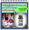 fuco pure อาหารเสริมขจัดไขมันที่ต้นเหตุ