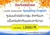 รูปย่อ เรียนภาษาอังกฤษทางโทรศัพท์กับจัสเซย์ (ทดลองเรียนฟรี) รูปที่3