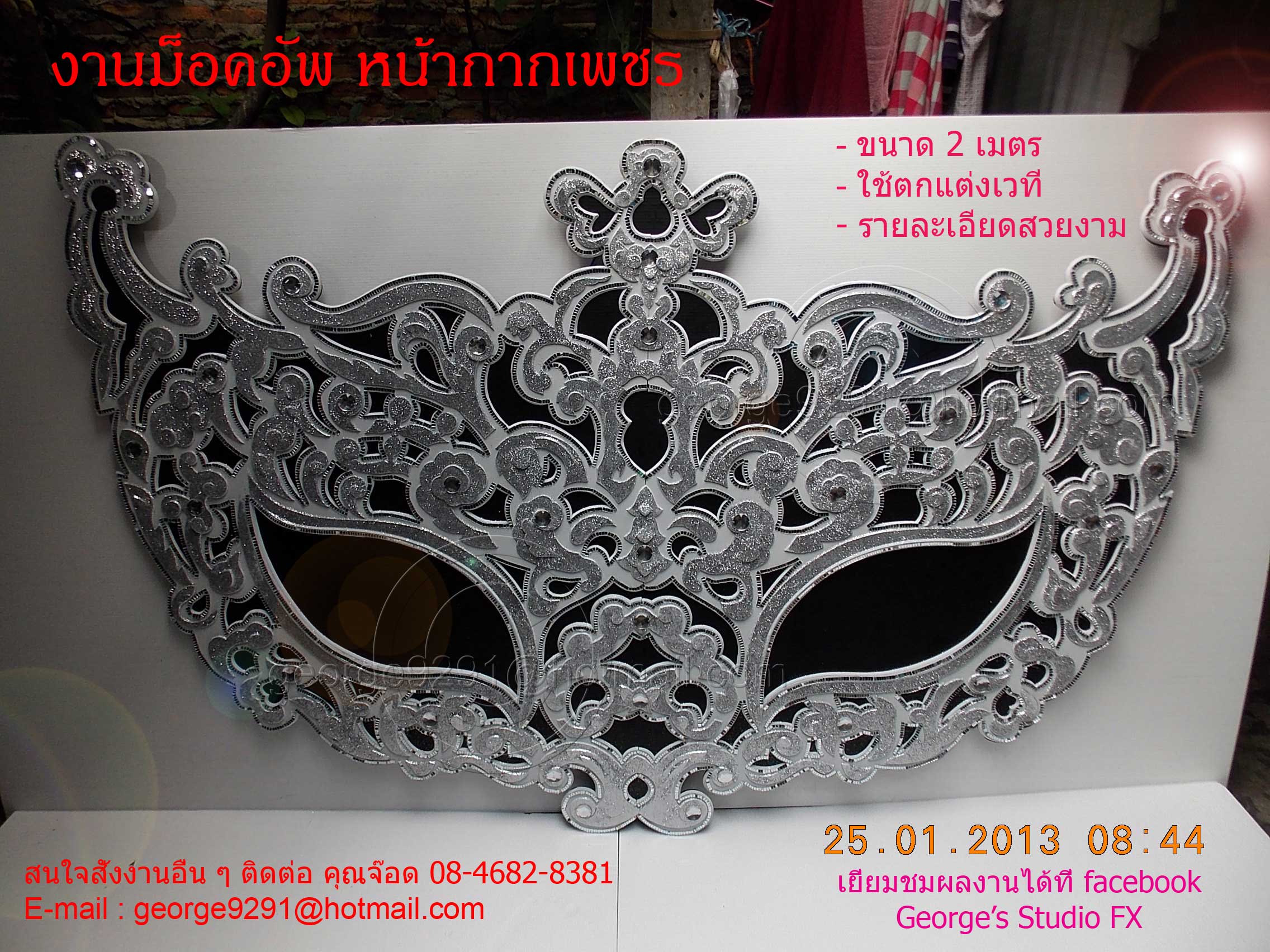 George's Studio FX รูปที่ 3