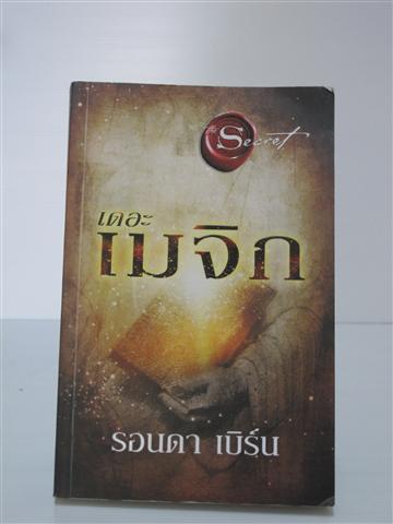 จำหน่าย หนังสือมือสอง โคมไฟไม้มือสอง ขาตั้งกล้องมือสอง  รูปที่ 7