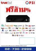 จานดาวเทียมPSI ชัดล้าน% ราคาพร้อมติดตั้ง 4,900 บาท รูปที่ 7