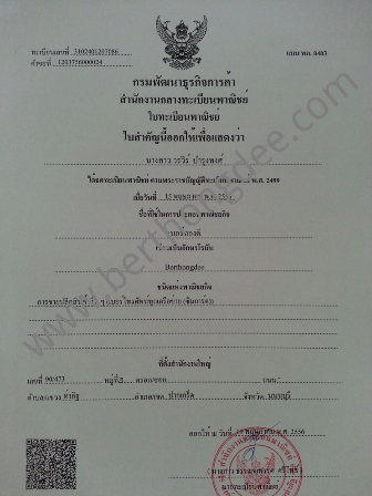 เบอร์ทองดี ซิมเบอร์เลขศาสตร์  รูปที่ 3