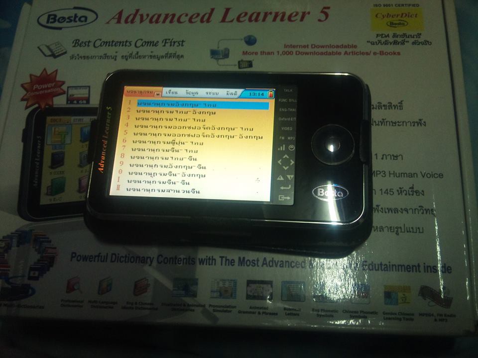 Advanced Learner 5 รูปที่ 1