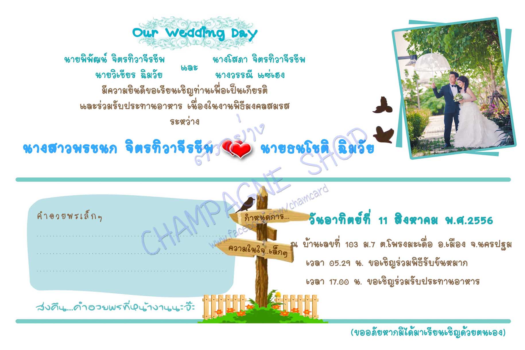 การ์ดแต่งงานราคาถูก 5.50 บาท(รวมซอง) ฟรีค่าออกแบบ  การ์ดงานบวช การ์ดเลี้ยงรุ่น การ์ดMeeting การ์ดวันเกิด รูปที่ 3