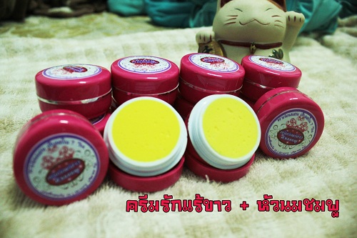 ครีมรักแร้ขาว+หัวนมชมพู (อย.) รูปที่ 3