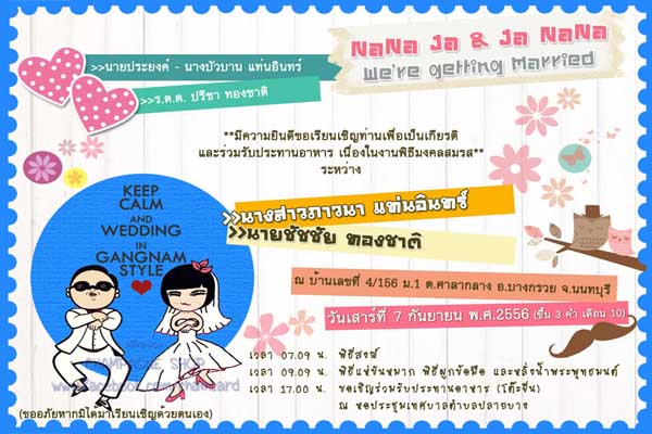 การ์ดแต่งงานราคาถูก 5.50 บาท(รวมซอง) ฟรีค่าออกแบบ  การ์ดงานบวช การ์ดเลี้ยงรุ่น การ์ดMeeting การ์ดวันเกิด รูปที่ 7