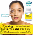 Evening Primrose Oil 1000 mg. ของ Mega We Care ช่วยผิวให้ชุ่มชื้นขึ้น ทำให้ผิวเนียน สวย รอยสิวหายง่ายมาก และที่สำคัญ ทำใ