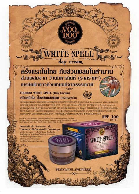 ครีม voodoo white spell (day cream) รูปที่ 1