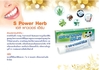 รูปย่อ ยาสีฟัน เอส พาวเวอร์ เฮิร์บ S Power Herb ยาสีฟันสมุนไพรไทยจากธรรมชาติ รูปที่2