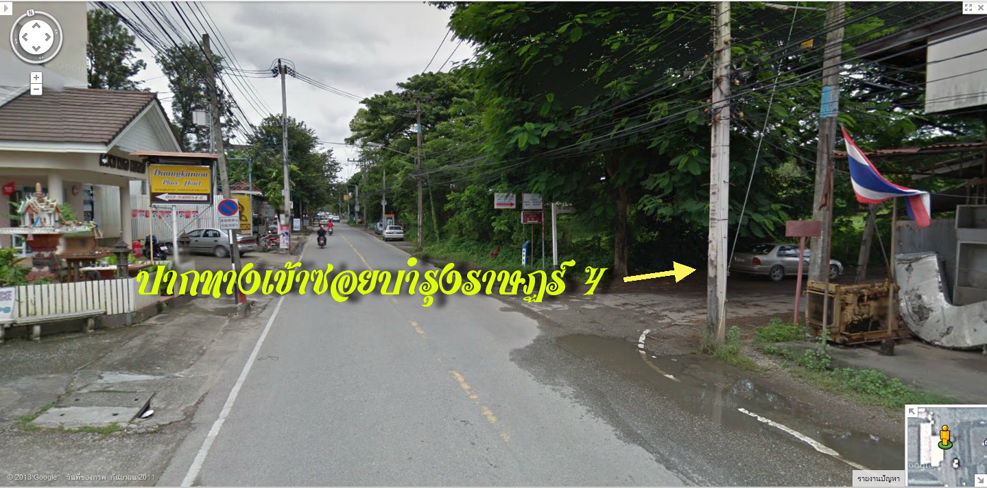 ขายที่ดินด่วนใจกลางเมืองเชียงใหม่ รูปที่ 5