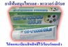 รูปย่อ ยาสีฟัน เอส พาวเวอร์ เฮิร์บ S Power Herb ยาสีฟันสมุนไพรไทยจากธรรมชาติ รูปที่3