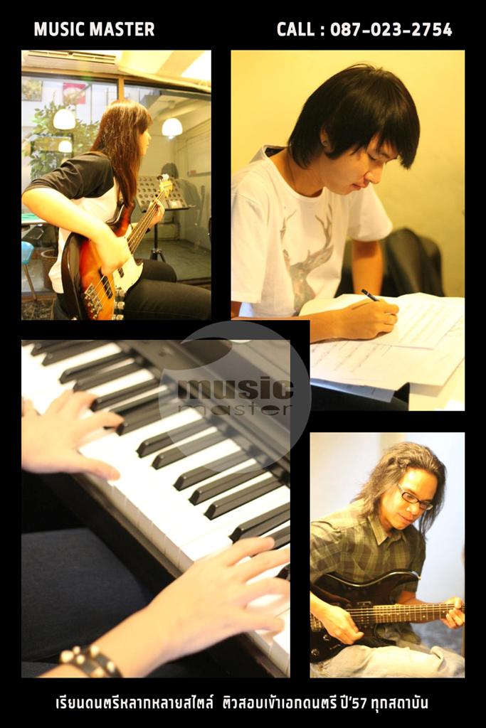 ติวสอบตรงดนตรี ปี 58 ติวสอบดุริยางคศิลป์ มหิดล ติวสอบTIME รูปที่ 3