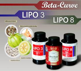 Set ระเบิดไขมัน Lipo8 , Lipo3 , Beta Curve รูปที่ 1