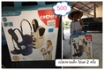 ส่งต่อเป้สะพายเด็ก รับน้ำหนักได้สูงสุด 15 กก.