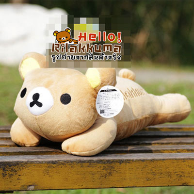 ขายตุ๊กตาหมีริลัคคุมะ ในท่านอนสบาย กอดอบอุ่น ขนนุ่มนิ่มมาก รูปที่ 4