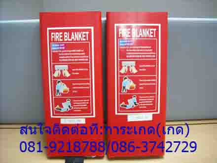 FIRE BLANKET-เป็นผ้ากันไฟใช้สำหรับดับไฟเวลาที่เกิดไฟไหม้ มี 3 ไซด์ 4x4 / 4x6 / 6x6 สนใจติดต่อเกด081-9218788 รูปที่ 1