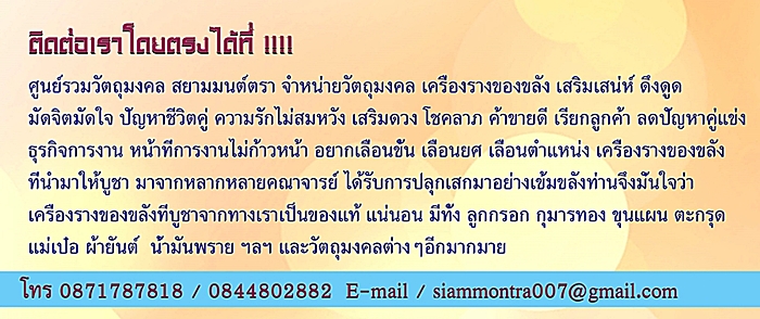 พลายคู่กุมารทอง เรียกทรัพย์ ตำรับเขมร  แบบฝังในสีผึ้งพลายช้างโขลงเสน่ห์ดอกทองสิบสองชนิด สีผึ้งนี้แรงทั้งด้านเสน่ห์ และโชคลาภยิ่ง ใช้ทาปาก ทาคิ้วเข้าหามีเสน่ห์ยิ่ง  รูปที่ 4