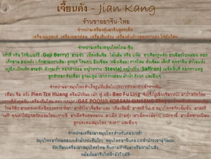 ขาย รังนกเกาะของแท้ (Bird’s Nest) จัดเรียงในกล่องสวยงาม สามารถนำไปปรุงได้ทันที จำหน่ายโดย ร้านขายยาจีน เจี้ยนคัง สั่ง ซื้อ ได้เลย รูปที่ 5