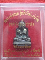 รูปหล่อ รูปที่ 5