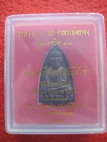 พระพิมพ์เตารีด รูปที่ 4