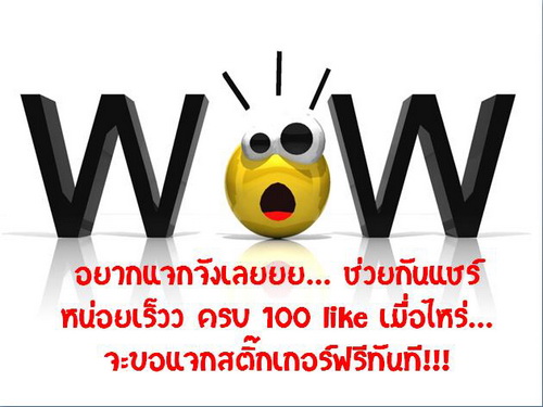 จำหน่าย Line Sticker แบบส่ง Gift ทั้งไทยแ่ละต่างประเทศ 50 บาท รูปที่ 2
