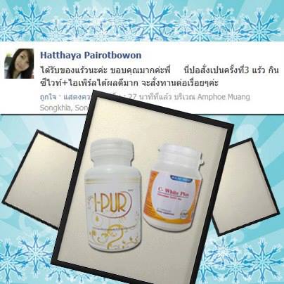กลู้ต้าผิวขาว ซีไวท์พลัส และ ไอซ์คอลลาเจน มิกซ์ รูปที่ 2