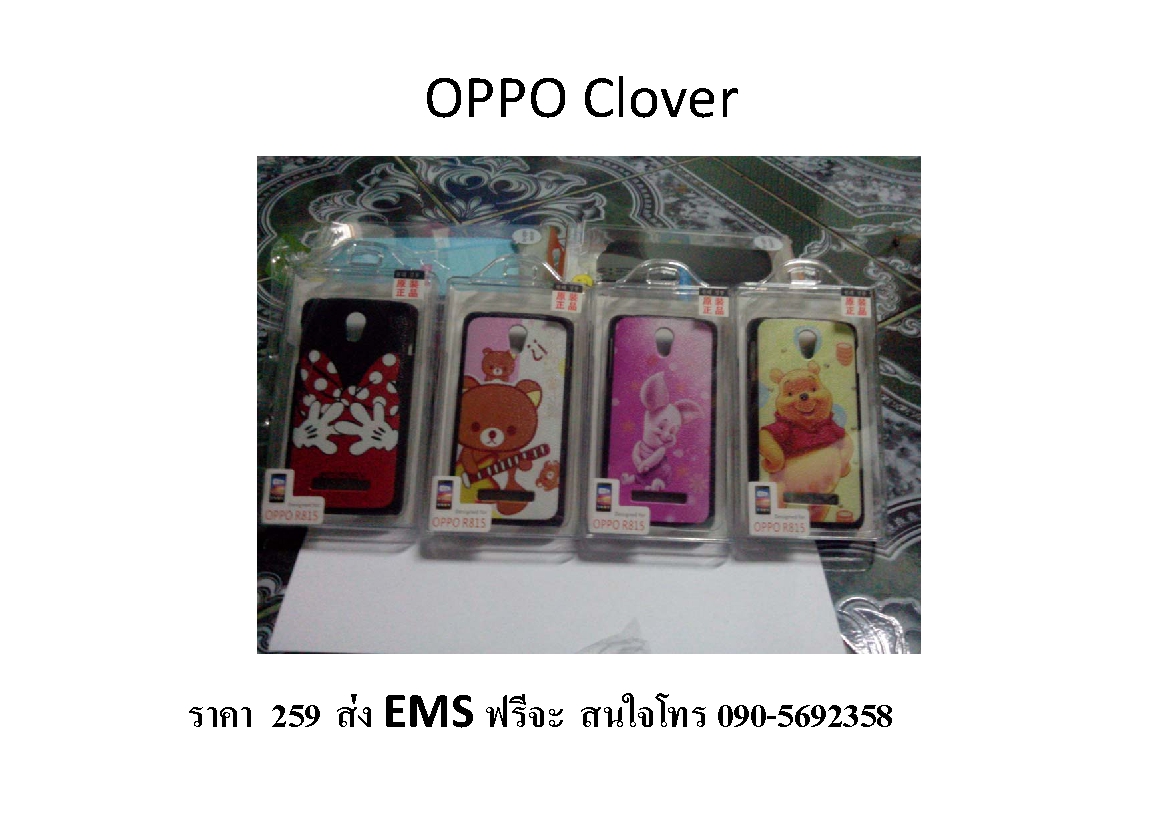 Case OPPO ราคาถูก มีทุกรุ่นลดพิเศษ ปลีกและส่ง บริการส่งฟรี รูปที่ 1