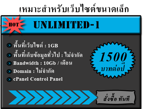 บ.ดิจิฮับ โฮสติ้งคุณภาพในรูปแบบบริษัท Hosting 1GB ราคา525บาทต่อปี รูปที่ 3