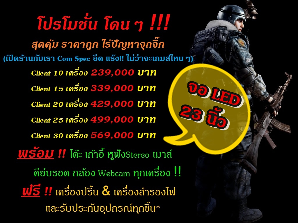 ระบบ diskless,รับวางระบบร้านเน็ตราคาถูก,รับวางระบบร้านเกมส์ราคาถูก,รับทำร้านเกมส์ราคาถูก,เปิดร้านเกมส์ราคาถูก จอled23นิ้ว,เปิดร้านเน็ตราคาถูก,วางระบบร รูปที่ 1