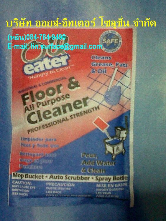 จำหน่าย Oil Eater Floor Cleaner ผงทำความสะอาดอเนกประสงค์ ผงทำความสะอาดพื้น ทำความสะอาดคราบน้ำมัน ขจัดคราบสกปรกฝังแน่น ชนิดซอง 1.5 ออนซ์ผสมน้ำได้ 15 ลิตร รูปที่ 1