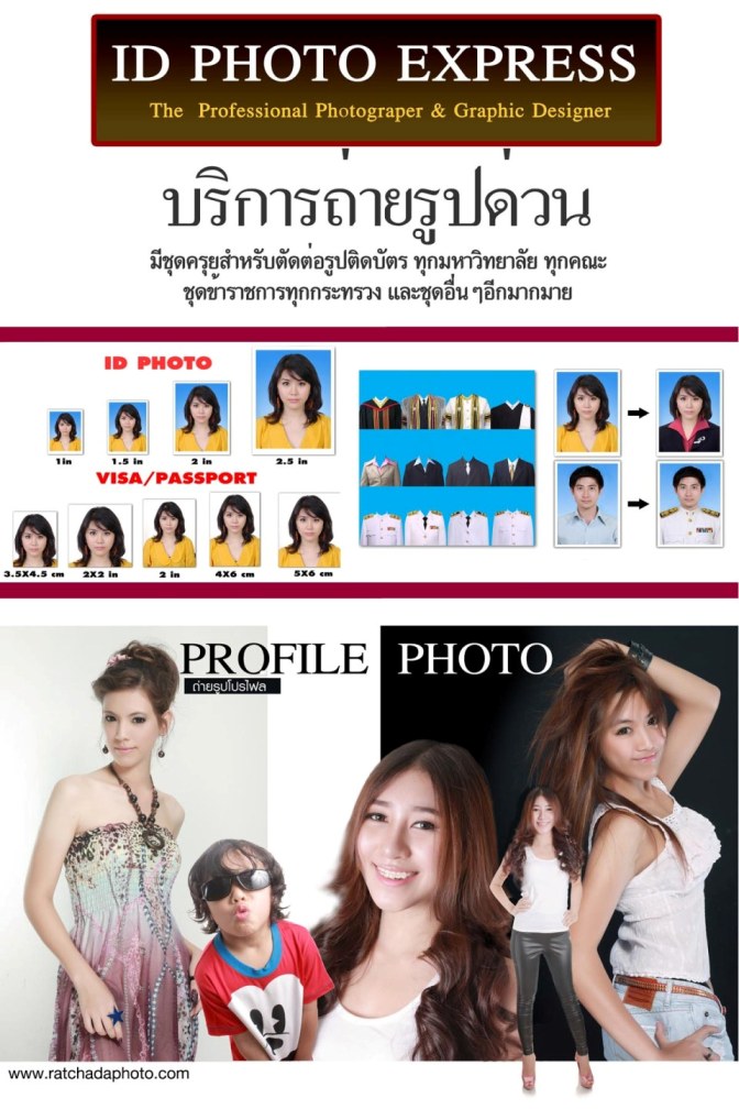 บริการอัดภาพระบบดิจิตอล ภาพติดบัตรด่วน ทำนามบัตร ออกแบบ/จัดทำป้ายทุกชนิด สติกเกอร์ งานสื่อดิจิตอลทุกชนิด COPY-FAX ร้านอีซี่ ปริ้นท์ แยกรัชดา-สุทธิสาร รูปที่ 2