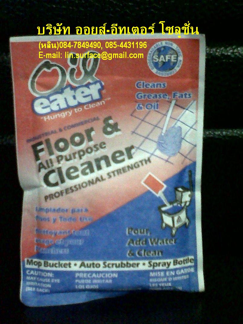 จำหน่าย Oil Eater Floor Cleaner ผงทำความสะอาดอเนกประสงค์ ผงทำความสะอาดพื้น ทำความสะอาดคราบน้ำมัน ขจัดคราบสกปรกฝังแน่น ชนิดซอง 1.5 ออนซ์ผสมน้ำได้ 15 ลิตร รูปที่ 6
