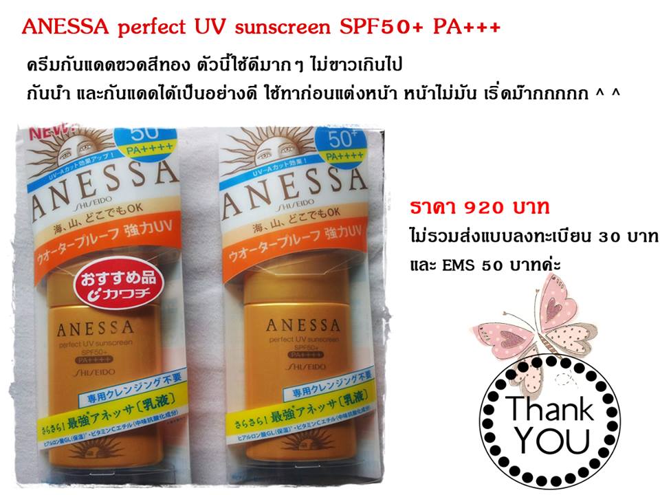 ANESSA perfect UV sunscreen SPF50+ PA+++ รูปที่ 1