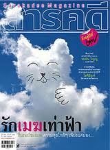 ขายหนังสือหายาก น่าสะสม รูปที่ 4