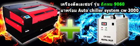 เครื่องตัดเลเซอร์ ราคาถูก รับประกัน 1 ปี พร้อมรับตัดงานอะคริลิก รูปที่ 1