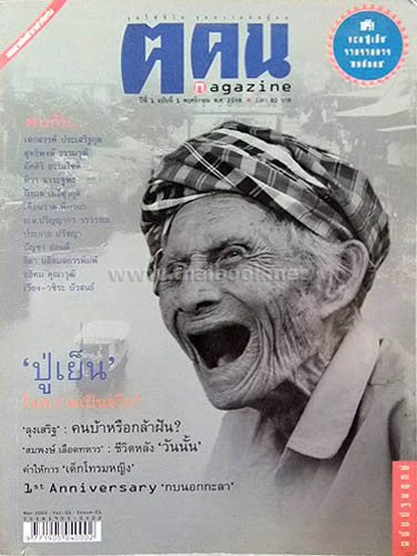 ขายหนังสือหายาก น่าสะสม รูปที่ 3