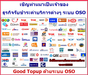 รูปย่อ Good Topup แฟรนไชน์เครือข่ายเติมเงินมือถือและจุดรับชำระค่าบริการ รูปที่1