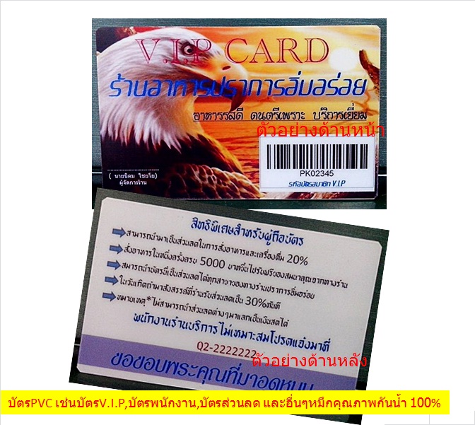 รับทำบัตรPVC และขายส่งพวงกุญแจ รูปที่ 5
