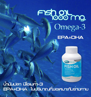 Fish oil 1000 mg.สูตรน้ำมันเข้มข้นของ Mega We care ช่วยลดไขมันไตรกลีเซอร์ไรด์, ป้องกันไขมันอุดตัน, สมองอุดตัน,   ii รูปที่ 1