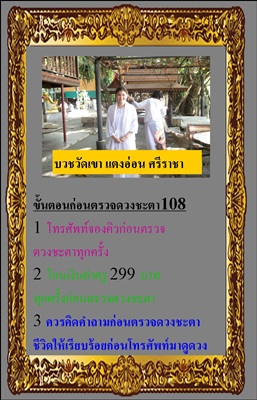 ทำนาย108 รับดูดูดวงแม่น ๆ ด้วยไพ่ยิปซีเช็คกรรม บอกวิธีแก้กรรม จำหน่ายขนมไหว้พระพิฆเนศ   รูปที่ 2