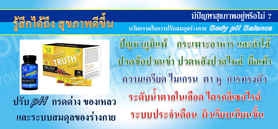 ปัญหาโรคอ้วน สุขภาพเสีย แก้ไขได้ด้วย YOLIBETTER พร้อมสร้างรายได้ออนไลน์ทั่วโลก รูปที่ 5