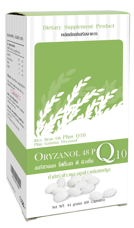 นํ้ามันรำข้าวและจมูกข้าวผสมคิวเท็น Oryzanol 48P Q10 ออริซานอล โฟตี้เอท(48) พี คิวเท็น ป้องกันโรคเบาหวาน โรคทางสายตา รูปที่ 1