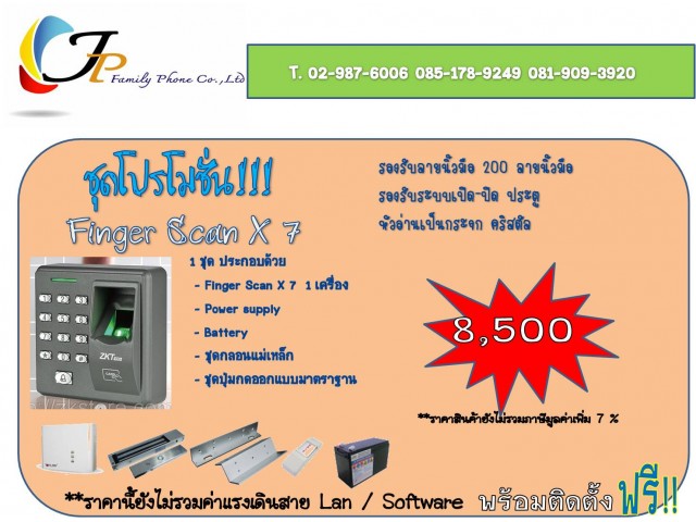 ระบบเครื่องlสแกนนิ้ว/หน้า   รูปที่ 2
